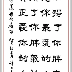 Appreciation of teacher Xu Erchun's calligraphy