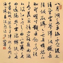 Appreciation of fine calligraphy by Sun Xiaoyun, Fang Fang, Sun Boxiang, Wang Houxiang and Xu Youbing