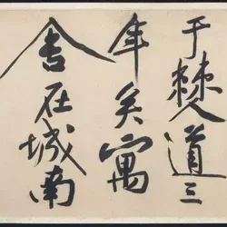 Masterpieces of Chinese calligraphy lost overseas, every treasure