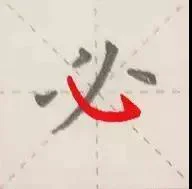 钢笔练字技巧