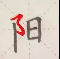 钢笔练字技巧