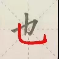 钢笔练字技巧