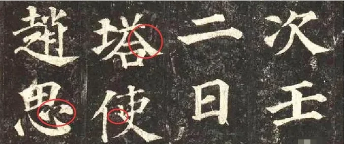 练字问题