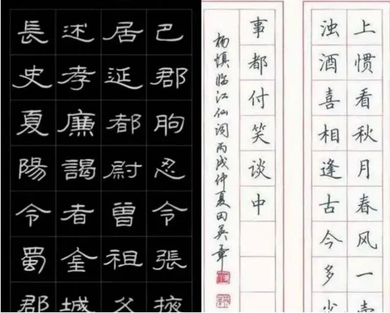 学习练字女子应学田英章, 男子应学庞中华?