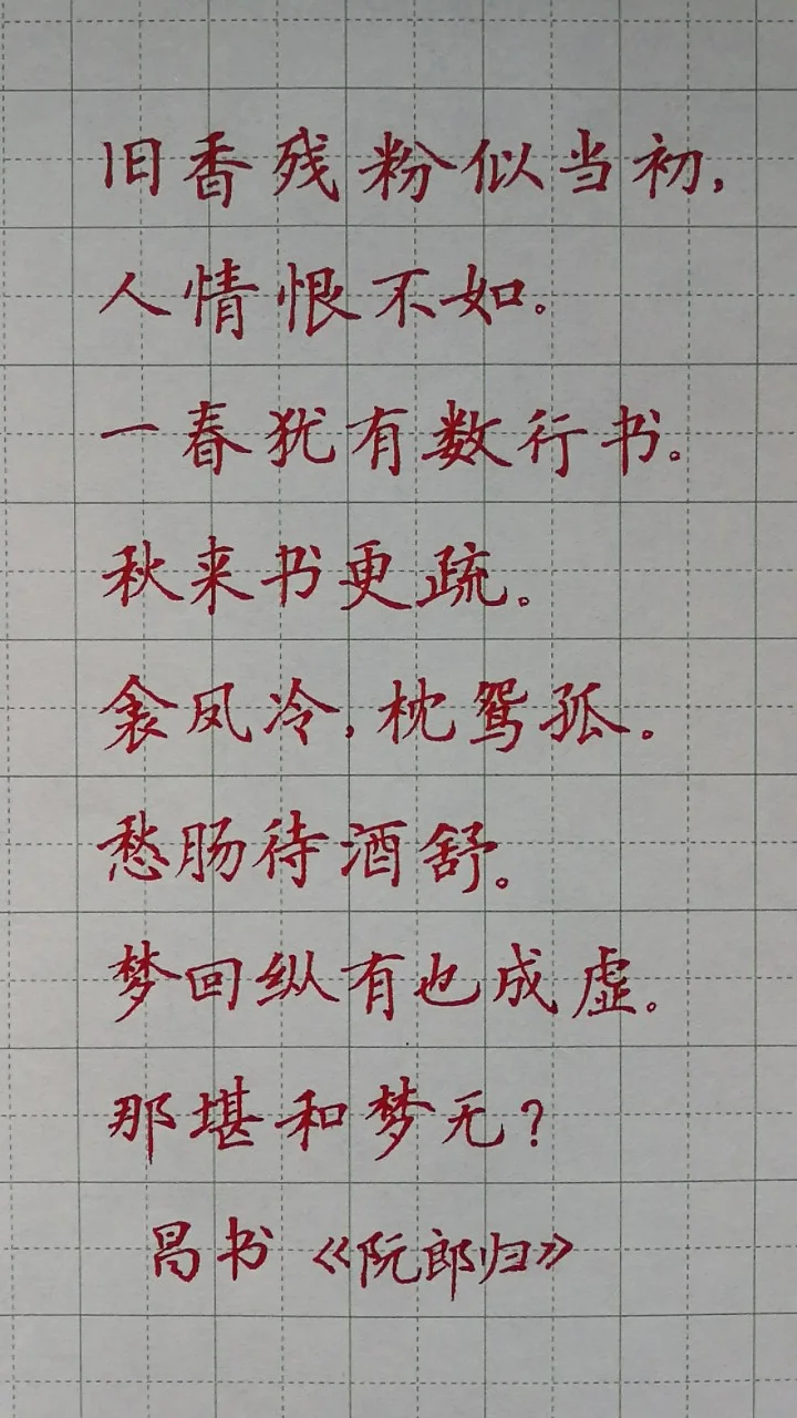 小学生应该怎么练字